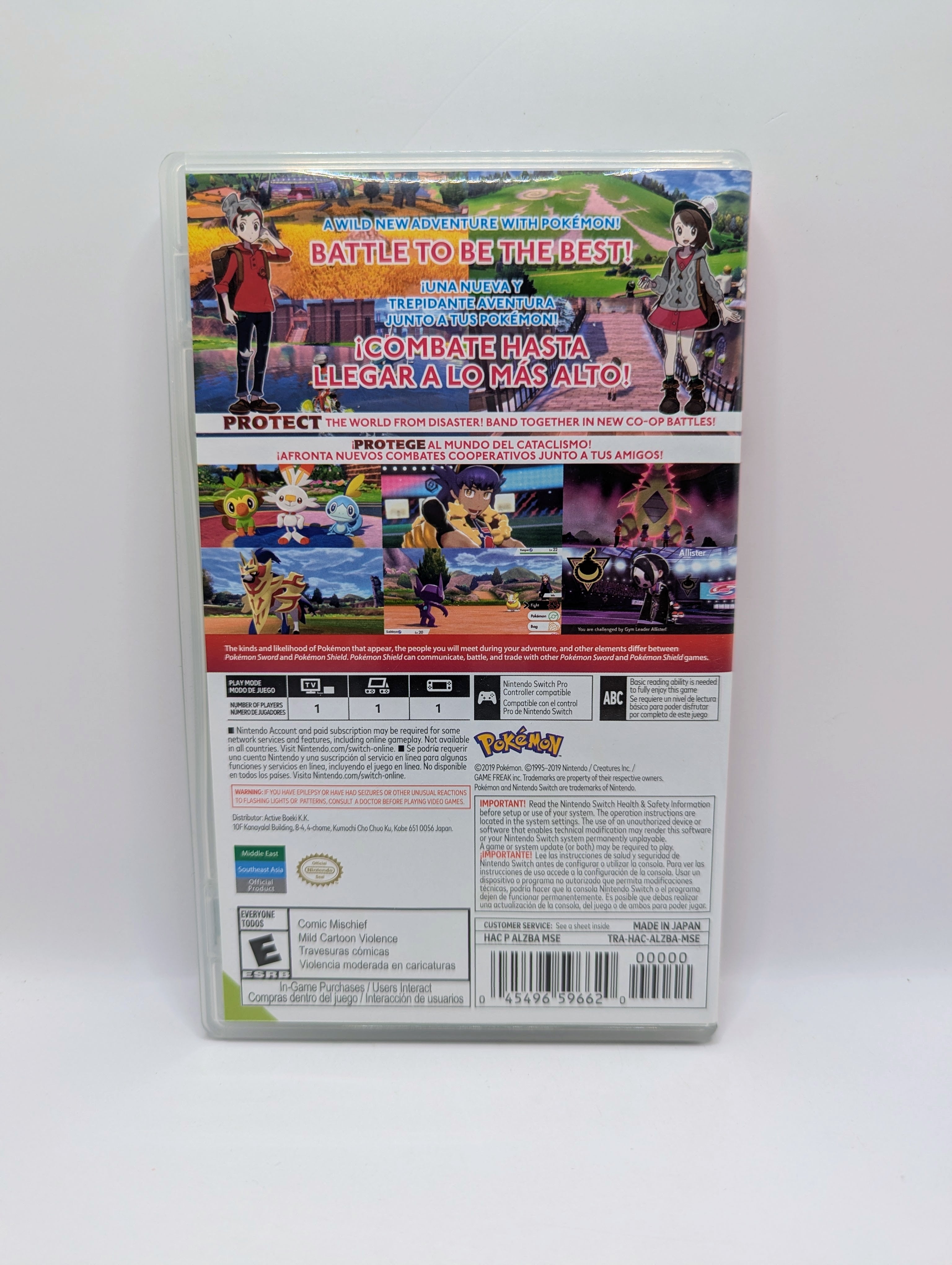 Pokemon Shield